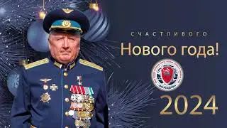 2023 12 26 ДОМ ОФИЦЕРОВ КОНЦЕРТ 01