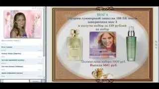 Занятие 5 Программы и бонусы для партнеров Онлайн-карьера.рф Воробьева Ольга