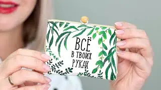 DIY: ЭКОЛОГИЯ. Сумка шоппер своими руками. Организация раздельного сбора мусора дома. Eco bag.