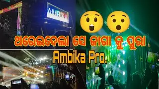 Ambika Pro.| Dj | Kasarda Jumana |  #lingarajcreations #Lc #dj