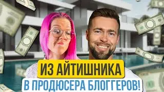 Почему я ушёл из корпорации на YouTube. Продюсер канала с 300 тыс. подписчиков Кирилл Манаенков