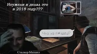 РЕАКЦИЯ НА САМОГО СЕБЯ ИЗ 2018 ГОДА | ЭТО ТОЧНО Я???