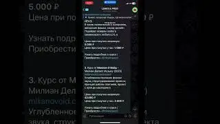 СЛИВЫ Курсов ПО СВЕДЕНИЮ @leakproducer TG 