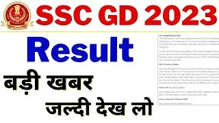 SSC GD Result and Cut off List 2023 - Big Update #sscgd