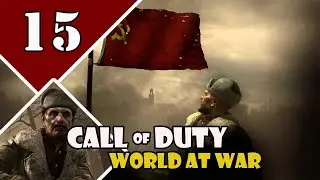 Call of Duty World at War: Прохождение Часть 15 - Крах (Финал)