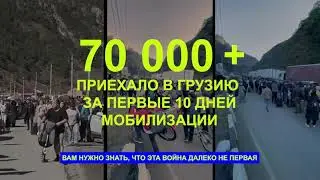 Дорогой россиянин в Грузии! Это видео для тебя. Пограничная ZONA Автор Егор Куроптев.