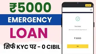 5000 Ka Loan Kaise Le | 5000 Loan Instant Approval | Loan Kaise Le Mobile Se