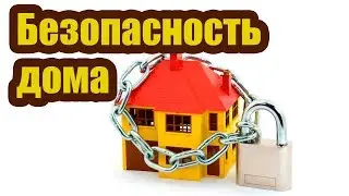 ПОПУЛЯРНЫЕ ВИДЫ ОХРАННЫХ СИСТЕМ ДЛЯ БЕЗОПАСНОСТИ И ЗАЩИТЫ ДОМА