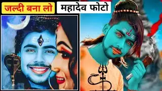 Mahakal Photo Editing 2023 | Sawan Photo Editing | Mahadev Photo Editing | Bol Bam Photo Editing