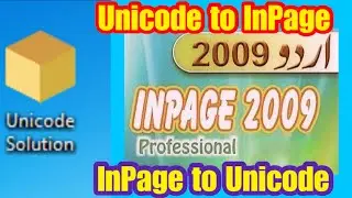 How to Convert | Unicode to InPage | InPage to Unicode | Unicode Solution |