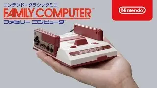 ニンテンドークラシックミニ ファミリーコンピュータ 紹介映像