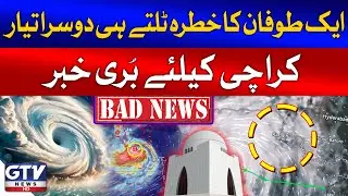 Karachi Mein Aik Toofan Ka Khatra Talte Hee Dusra Tayyar | Karachi Rain | Weather Updates | GTV News