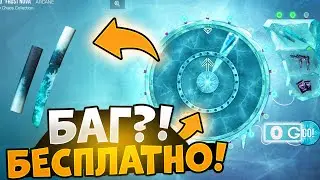 Новый Баг на Новогоднюю Рулетку в Стандофф 2 0.27.0 / бесплатно открыть рулетку в Standoff 2