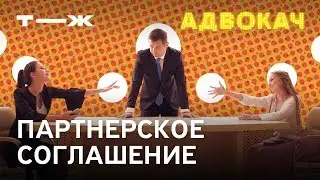 Как оформить документы, если у вас совместный бизнес | Адвокач