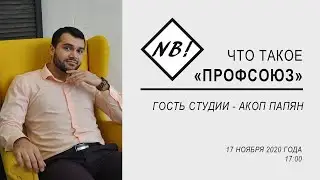 Nota Bene! Что такое 
