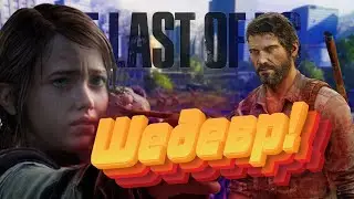 The Last of Us - Обзор настоящего ШЕДЕВРА!