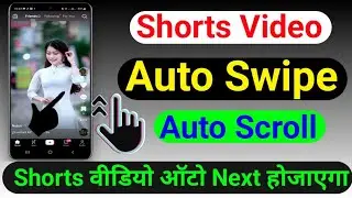 Auto scroll short video | auto scroll shorts youtube | auto scroll tiktok | auto scroll reels