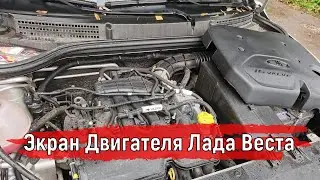 Крышка Экран двигателя Лада Веста | Чистые катушки зажигания 