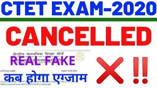 CTET EXAM-2020 CANCEL NEW EXAM DATE CTET 2020