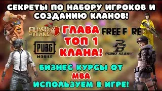 ГДЕ НАЙТИ ИГРОКОВ?!  Как набрать и развить в Clash of clans! как назвать клан в клеш оф кленс 