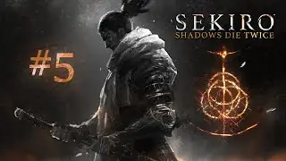 Часть 5. Дворцы и Дракон. Sekiro: Shadows Die Twice. Подготовка к выходу Elden Ring.