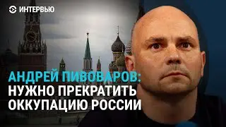 Андрей Пивоваров об обмене, тюрьме, войне, свободе, планах на будущее и силе оппозиции