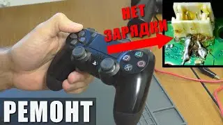 Не работает после профилактики / Геймпад Sony DUALSHOCK 4 | РЕМОНТ