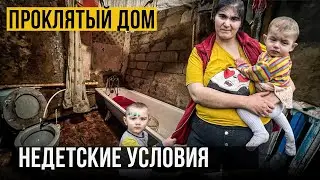 Жизнь детей похожа на фильм ужасов! Где были органы и их глаза?