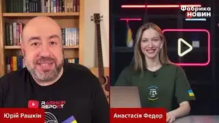 Атаки на Россию и реакция США