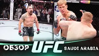 ОБЗОР UFC FN: Роберт Уиттакер - Икрам Алискеров | Сергей Павлович, Александр Волков, Шара Буллет