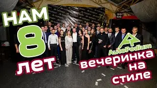 День Рождение 
