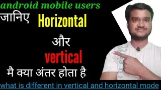 Horizontal and vertical mode m kya antar hota h//meaning of horizontal and vertical#technicalgr