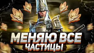 Как я понял, мне КРУПНО ПОВЕЗЛО! 😊 | Открытие СУНДУКОВ ОБМЕНА! | RAID: Shadow Legends