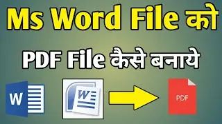 Ms Word Pdf File Save | Word File Ko Pdf File Mein Kaise Convert Karen