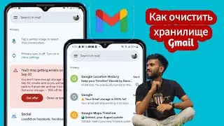 Исправление проблемы с переполнением хранилища аккаунта Gmail.Как очистить Gmail Storage.