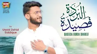 Usaid Zahid Siddique | Qaseeda Burda Shareef | New Naat 2023 | Beautiful Naat Sharif | Heera Gold