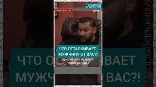 №751⚡️Что отталкивает мужчину от вас?!⚡️ М.Бартон💧Вопрос&О💧06.04.24