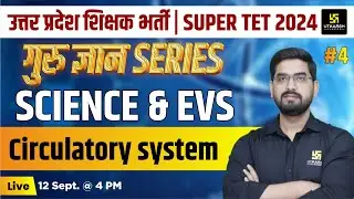 UP SUPER TET 2024 | Science & EVS #4 | Circulatory system | UP Shikshak Bharti 2024 | Deependra sir