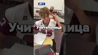 3 Самых Смешных Школьных Момента😅 #shorts