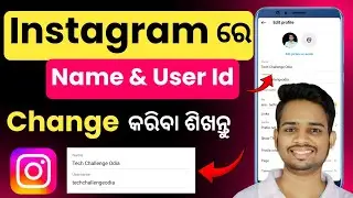 How To Change Instagram Name & User Id In Odia | Instagram Name & User Id Kemiti Change Kariba