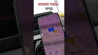 Бред 🤦‍♂️ |Бизнес Такси Москва