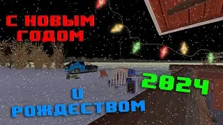 С НОВЫМ ГОДОМ И РОЖДЕСТВОМ! 2024 | Новогодний выпуск | Мод Expanded Winter Features