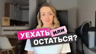 Решили уехать из Сербии? На это сложно решиться