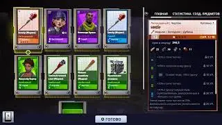 Fortnite PVE - PS5