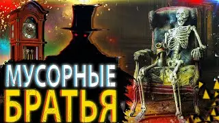 |ДВОРЕЦ МУСОРА| - /ПАНОПТИКУМ/ - GPS Channel