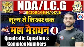 NDA 2023 Technical Marathon Maths | Quadratic Equation & Complex Numbers | ICG 2023 Maths Class