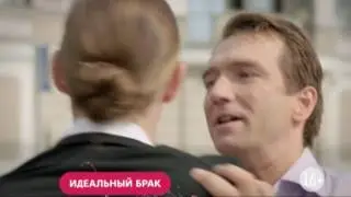 «Идеальный брак» завтра в 9:50!