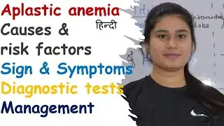 Aplastic Anemia | Types | Causes | Sign & Symptoms | Diagnose | Treatment | Pancytopenia