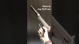 КАК ЗВАТЬ Новый пистолет для ВС РФ? 