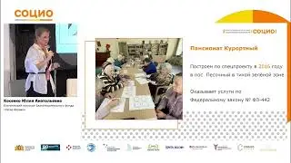 Экосистема в работе с деменцией